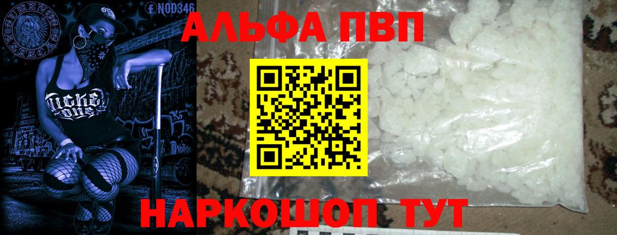 A PVP крисы CK  Вход с VPN  продажа наркотиков  Выборг 