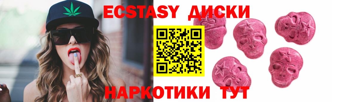 Ecstasy диски  ЭКСТАЗИ бентли  Вход с VPN  ЭКСТАЗИ  Выборг 