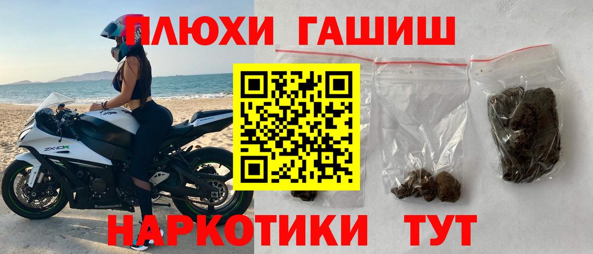 Выборг  ГАШИШ Premium  Гашиш  Вход с VPN 