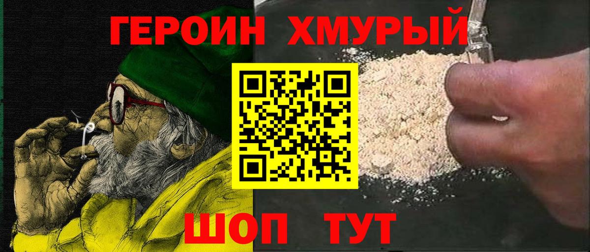 Выборг  Героин  Вход с VPN  Героин герыч 
