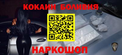 кокаин перу Малоярославец