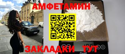 амфетамин Моздок
