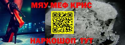 мефедрон мука Мариинск