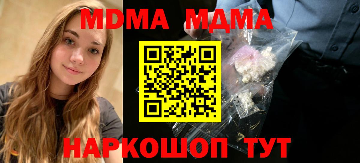 MDMA  Вход с VPN  МДМА Molly  Выборг  MDMA crystal 