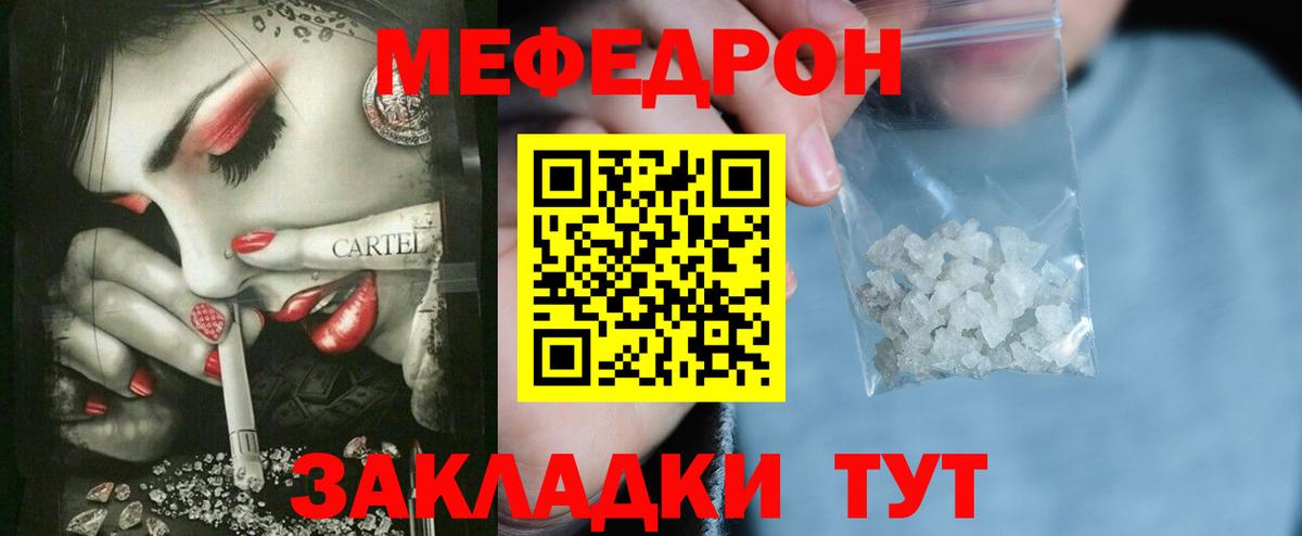 Выборг  МЕФ кристаллы  Меф  Вход с VPN  МЕФ VHQ 