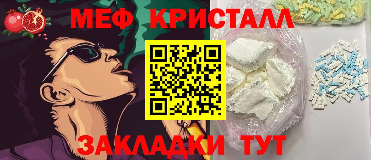 Мефедрон кристаллы Выборг