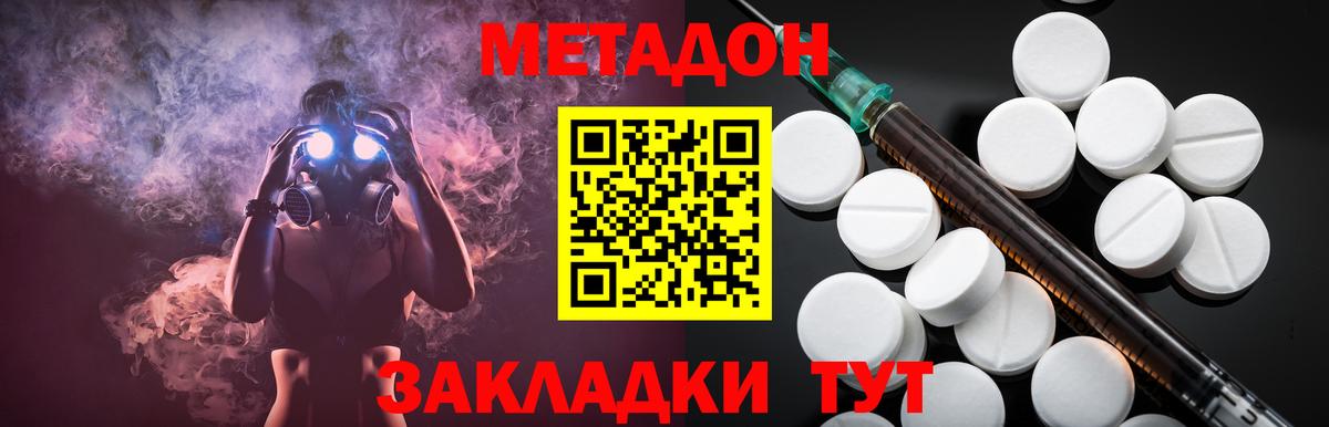 МЕТАДОН кристалл Выборг