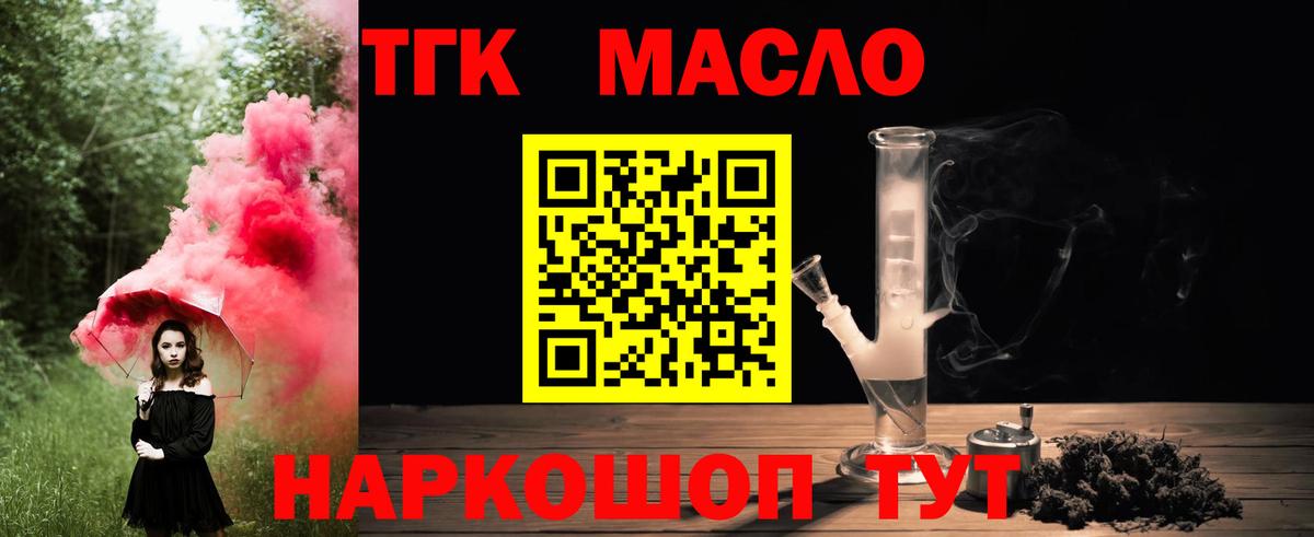 Выборг  дарнет шоп  Вход с VPN  Дистиллят ТГК вейп с тгк 