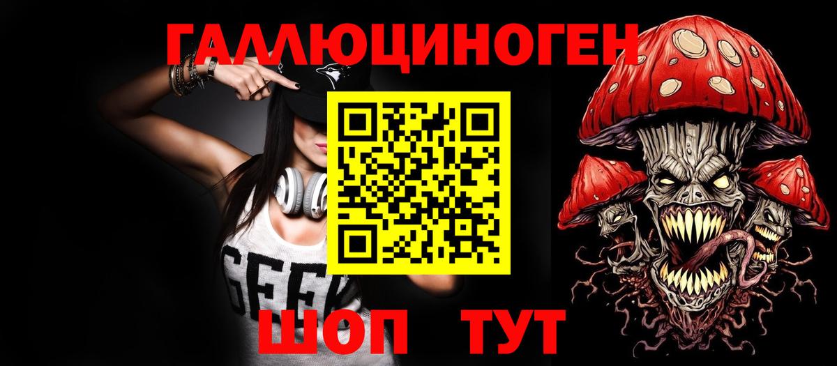 Галлюциногенные грибы прущие грибы Выборг